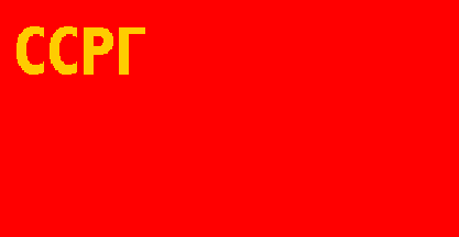 Flag Of Georgia -1922