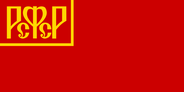 Flag Of Russia -1918-1937