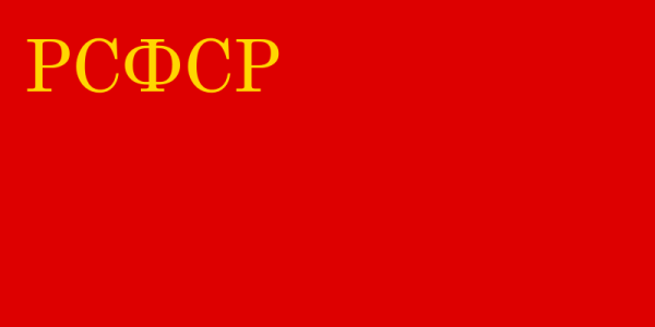 Flag Of Russia -1937-1954